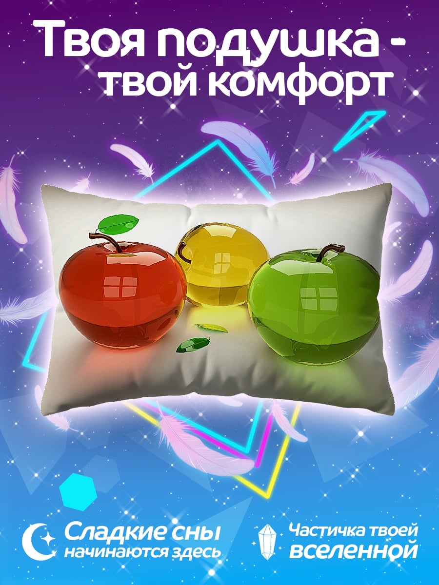 Подушка Стеклянные яблоки