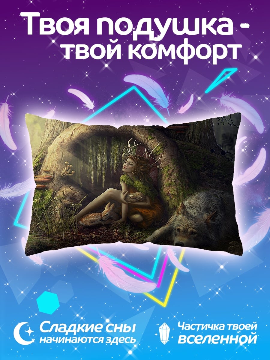 Подушка Девушка в лесу с волком