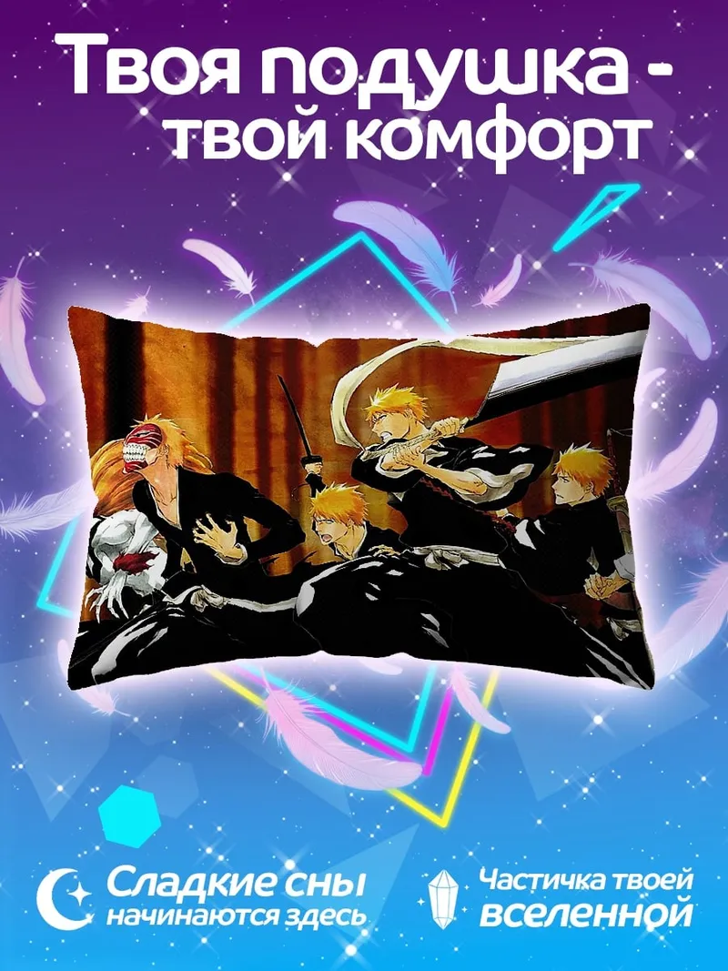 Подушка Персонажи Блич