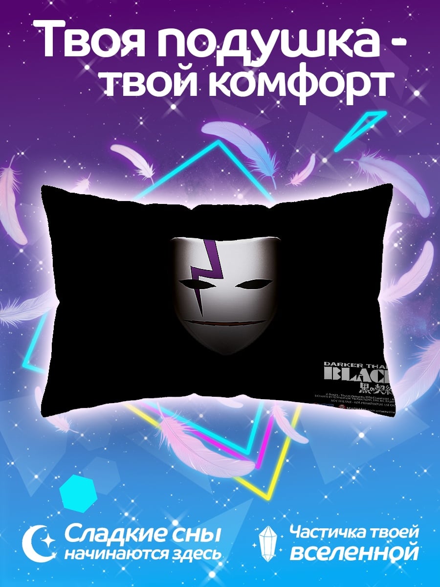 Подушка Маска из Bleach