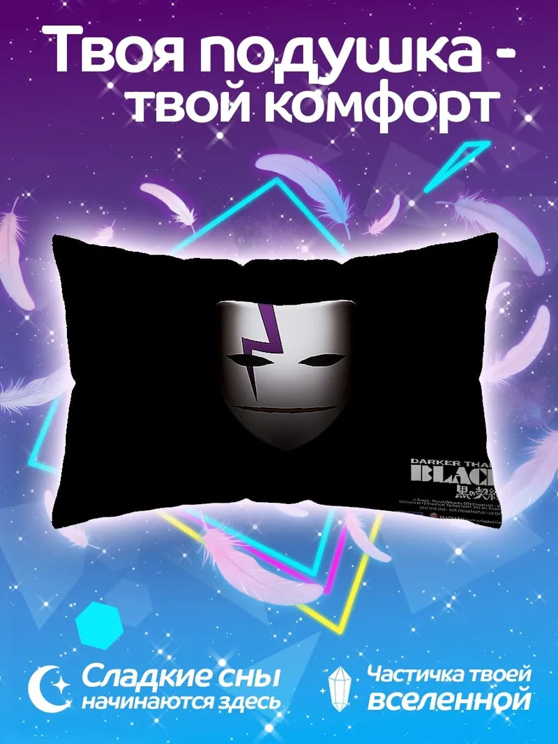Подушка Маска из Bleach
