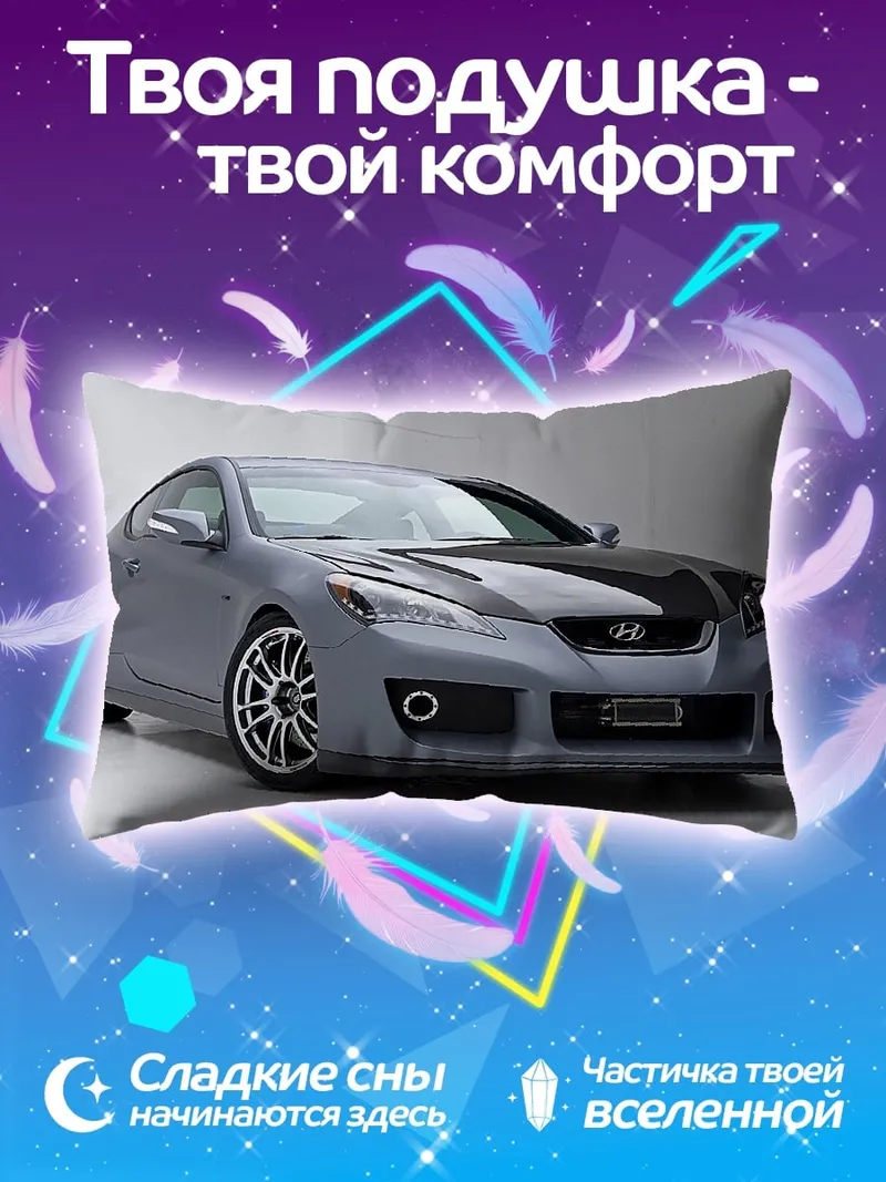 Подушка Спортивный автомобиль серый