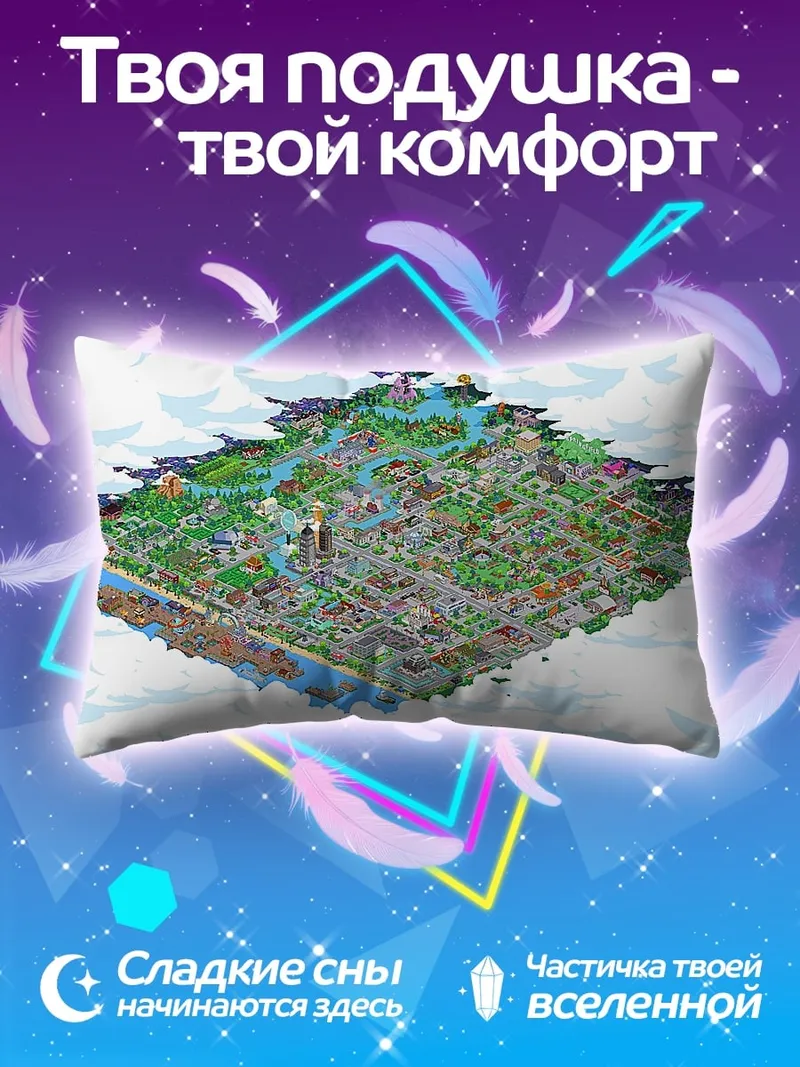 Подушка Изометрический город