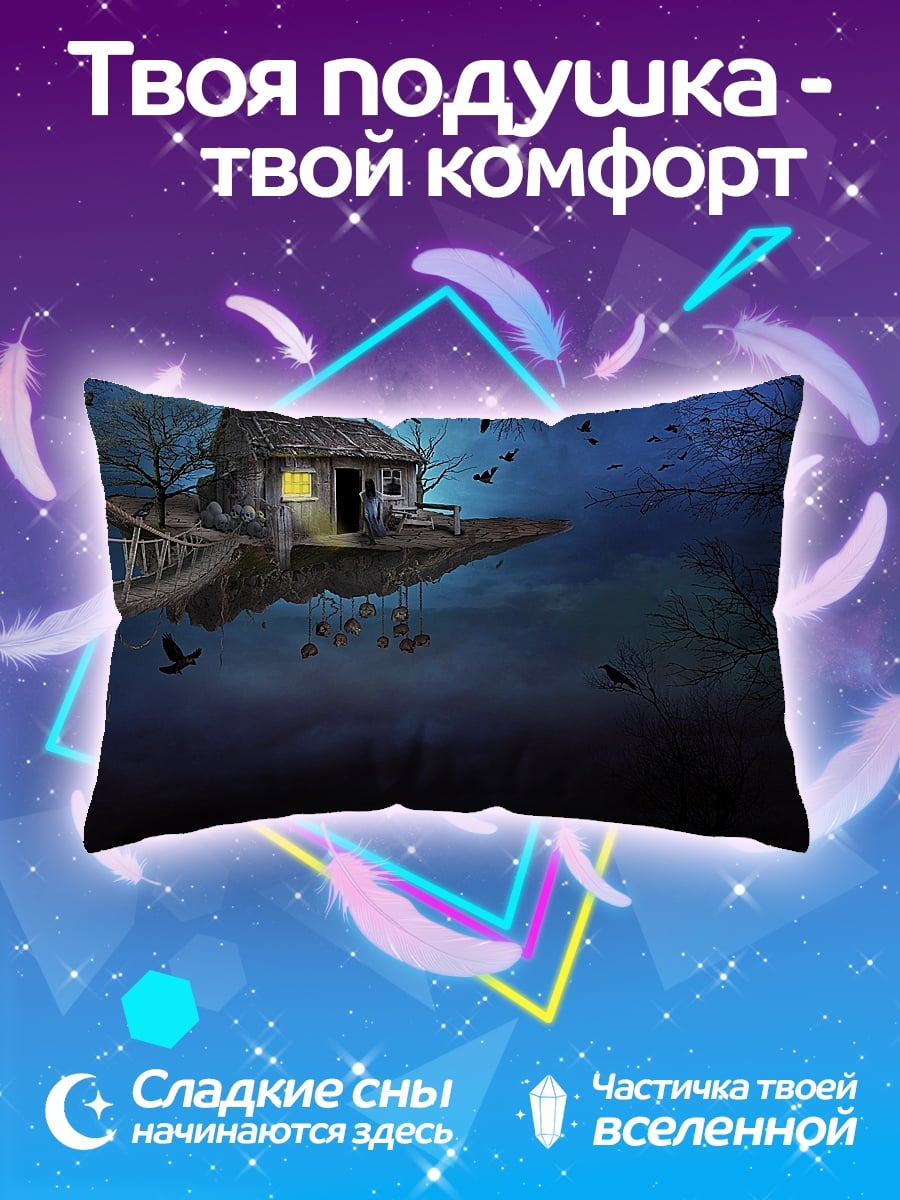 Подушка Дом на воде