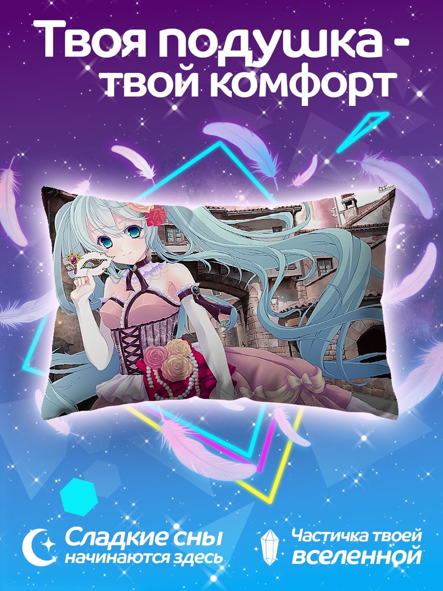 Подушка Аниме девушка в маске