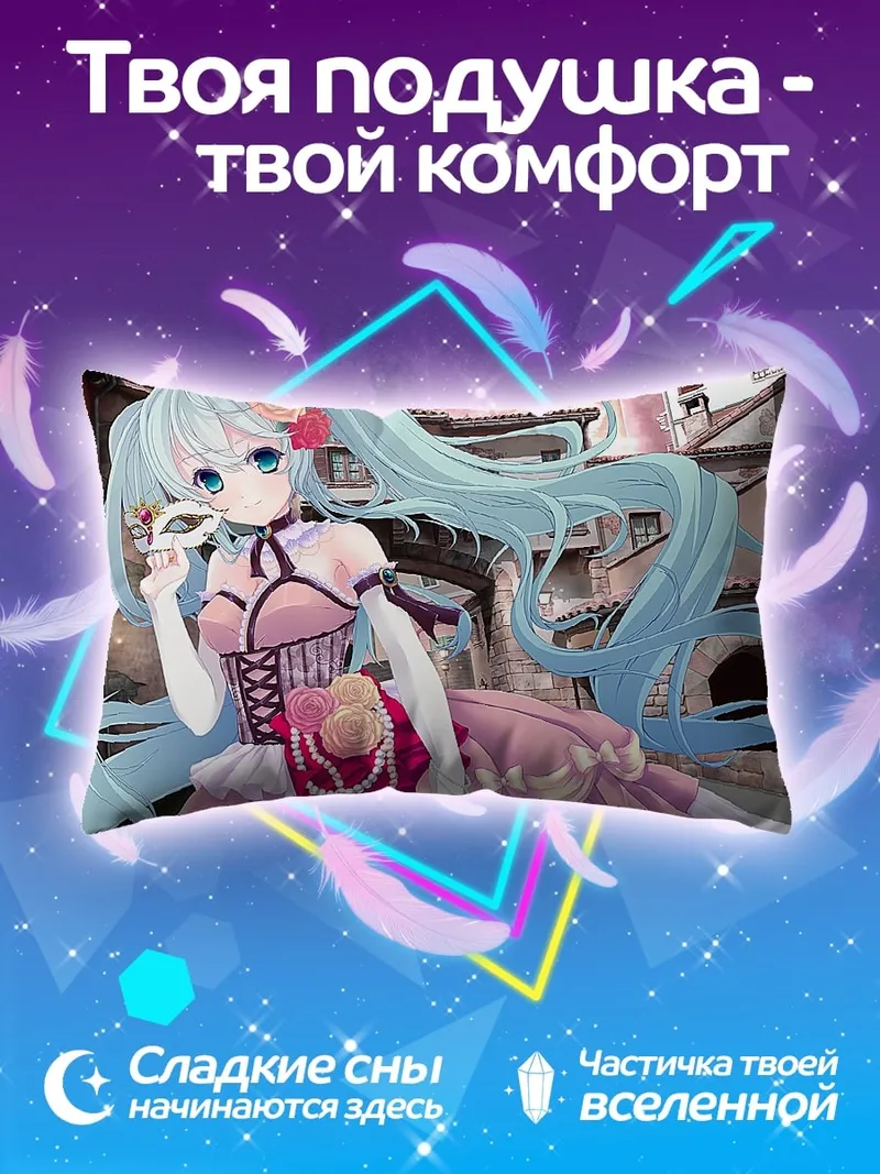 Подушка Аниме девушка в маске