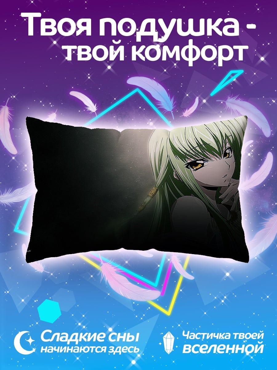 Подушка Аниме девушка C.C.