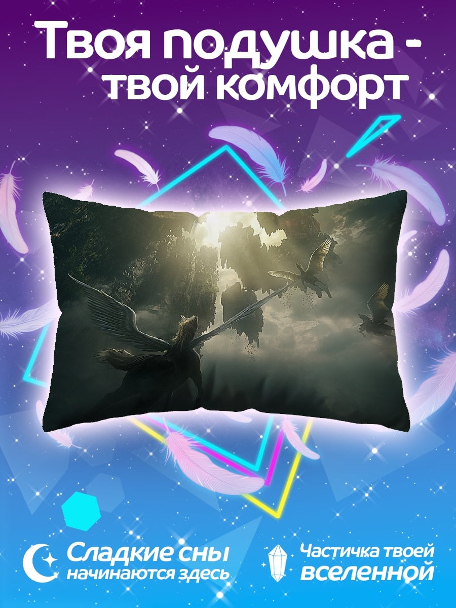 Подушка Летающие драконы в небе
