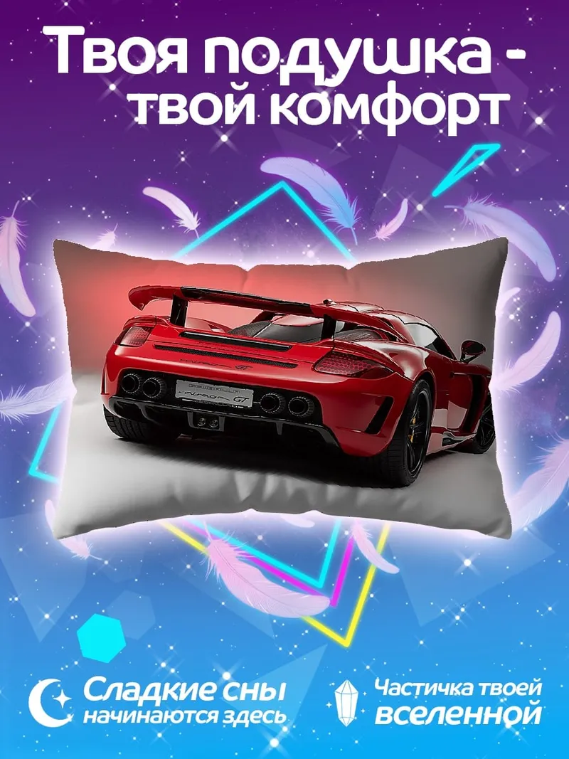 Подушка Красный спорткар Porsche