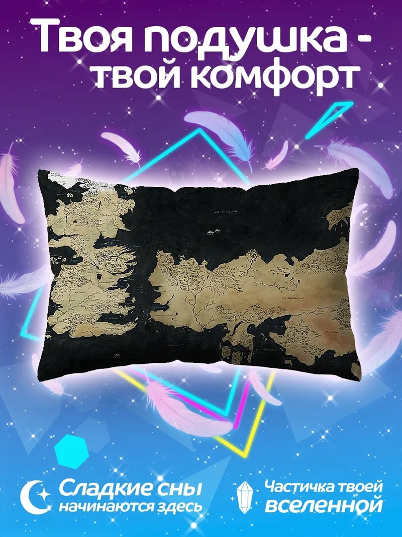 Подушка Карта мира