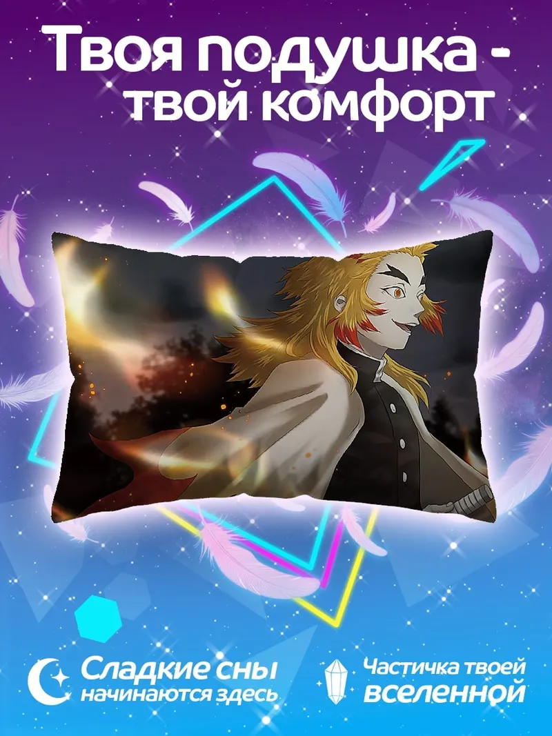 Подушка Огненный столп