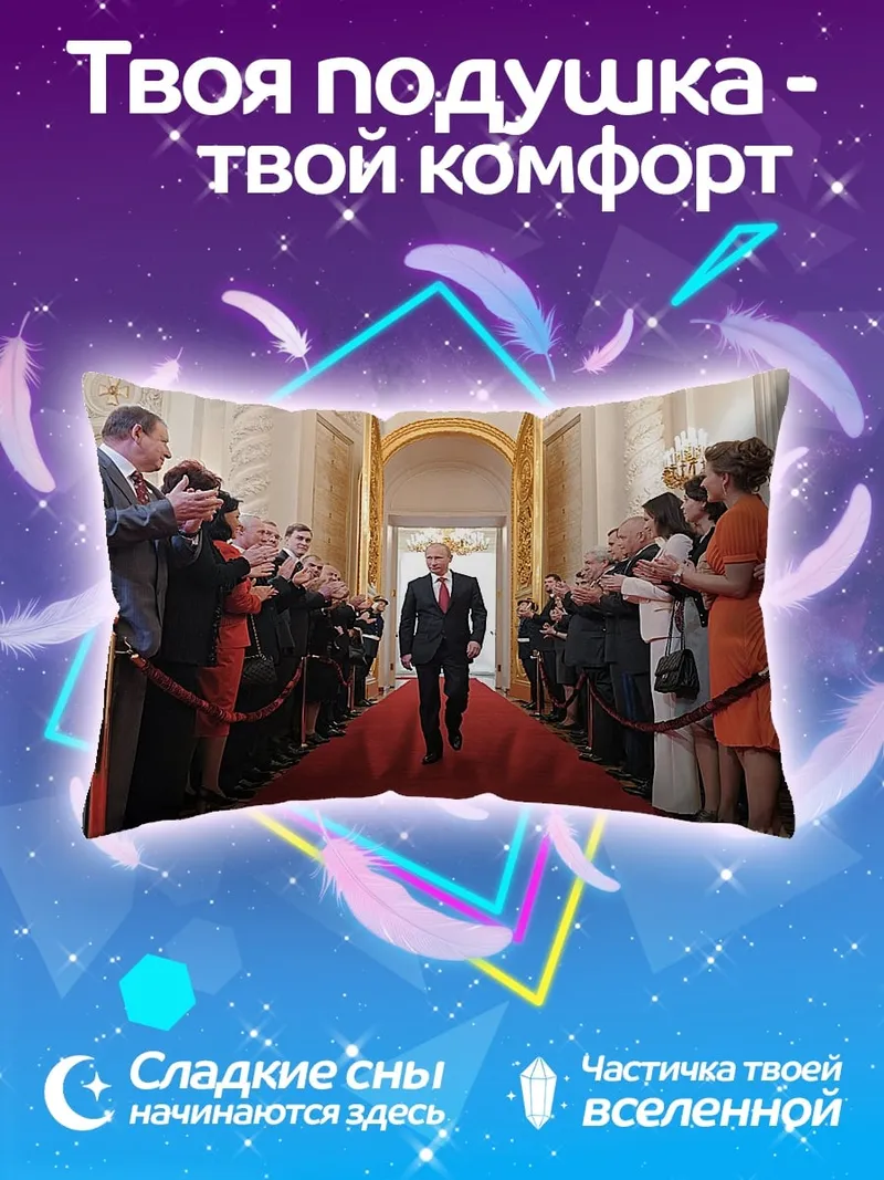 Подушка Красная дорожка