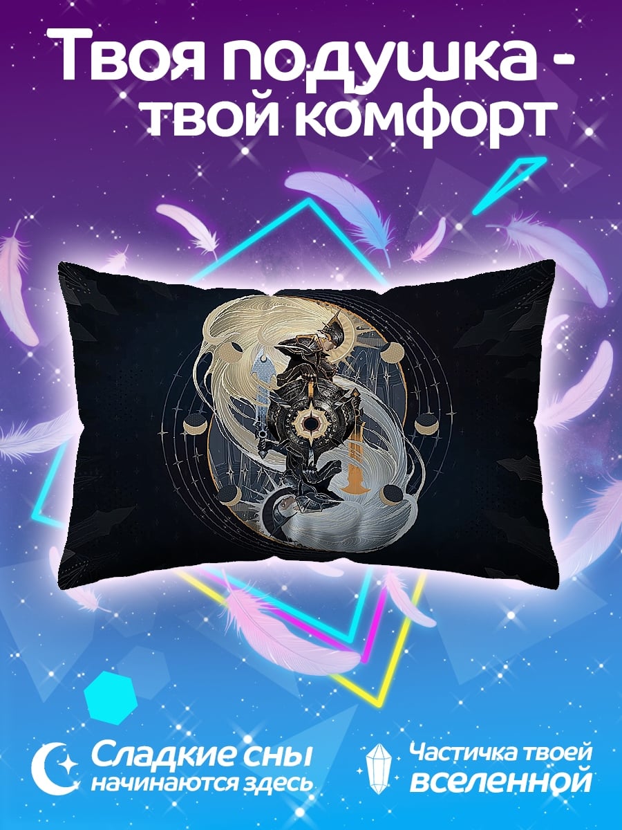 Подушка Символ инь ян