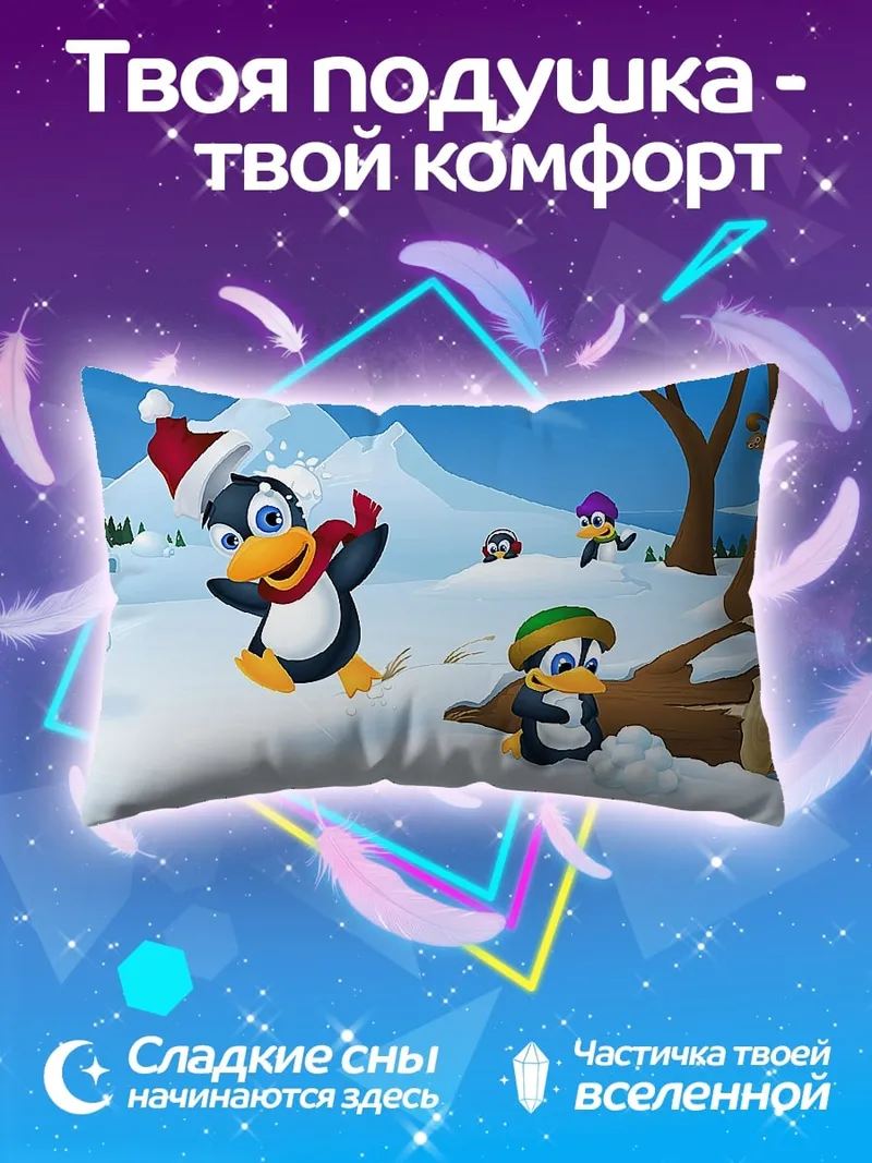Подушка Пингвины играют