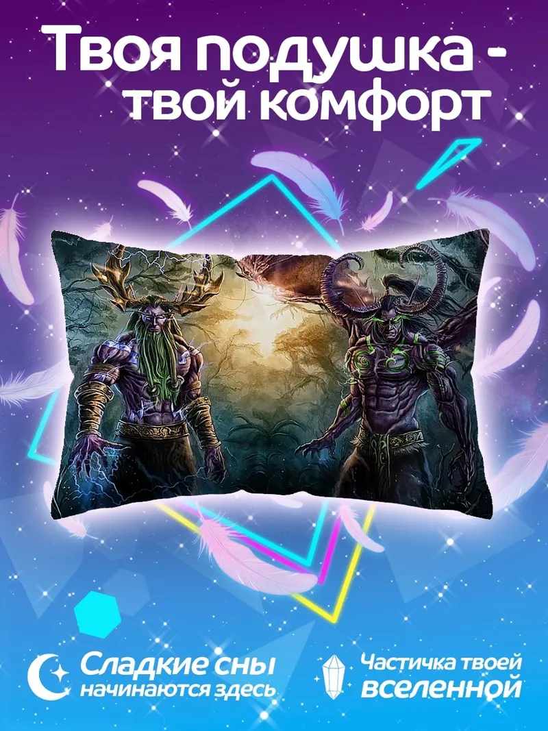 Подушка Лесные духи