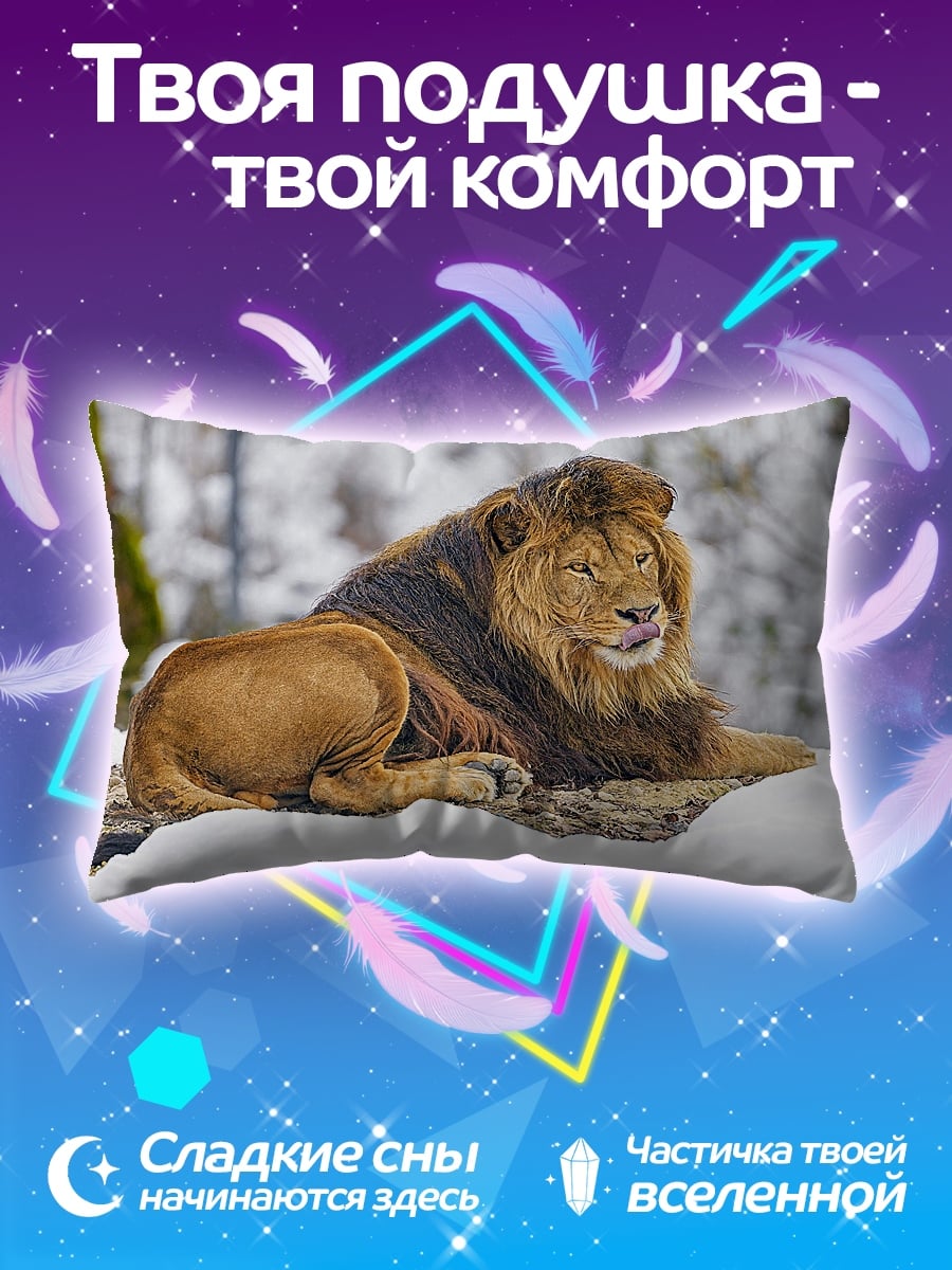 Подушка Лев в снегу