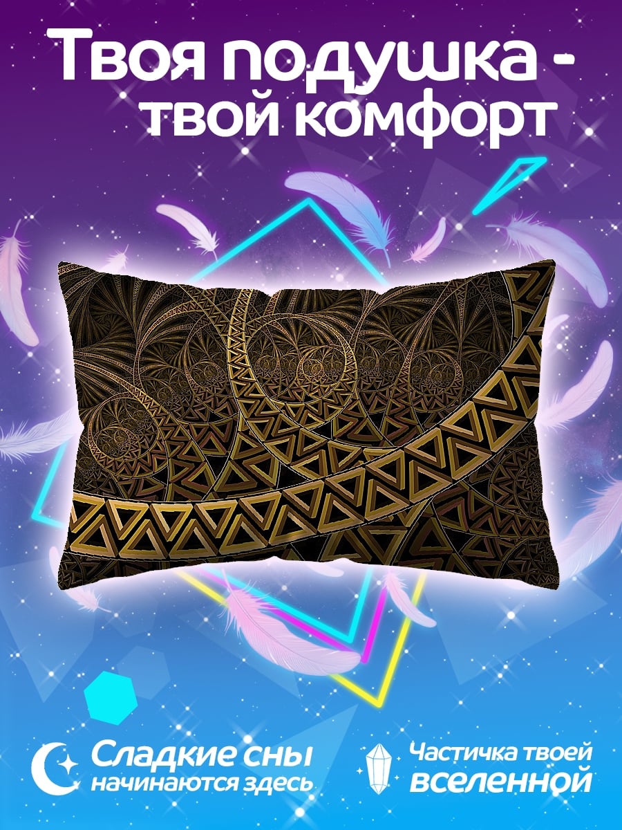 Подушка Золотая геометрия