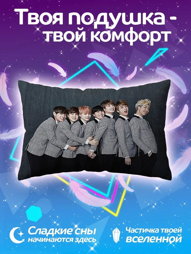 Подушка Парни в костюмах