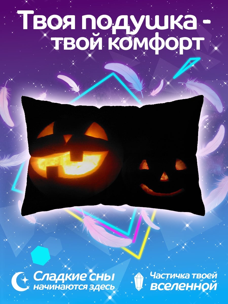 Подушка Тыквы на Хэллоуин