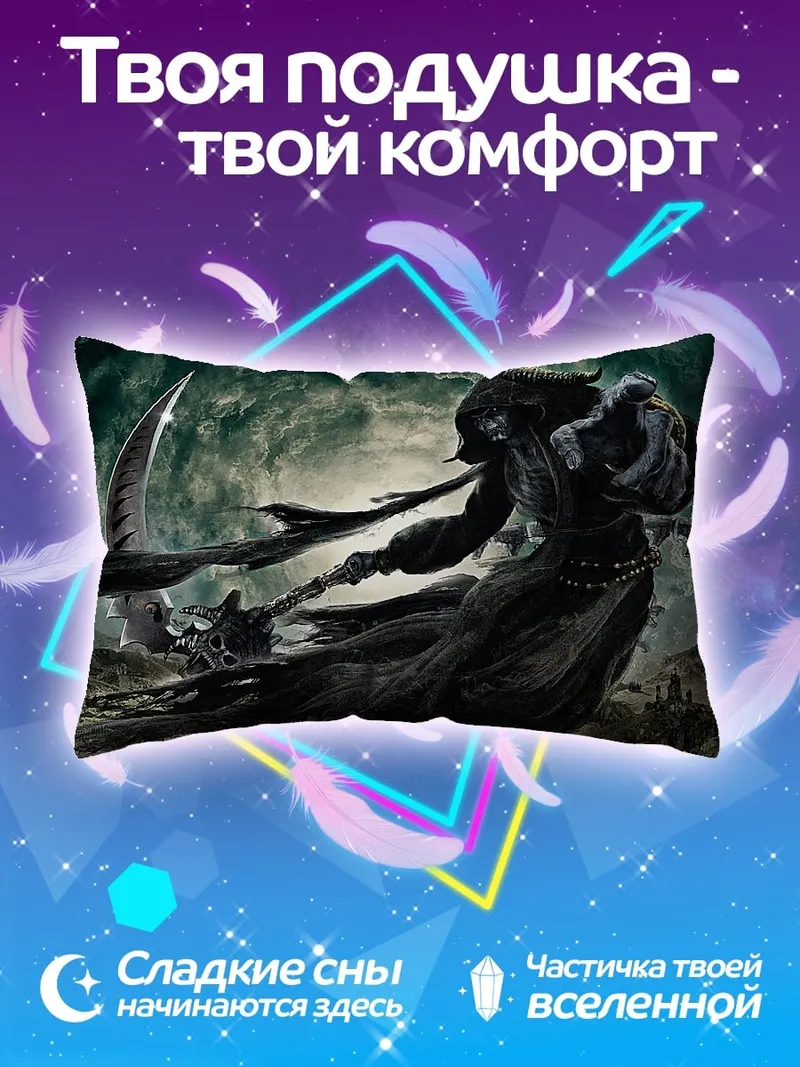 Подушка Жнец с косой