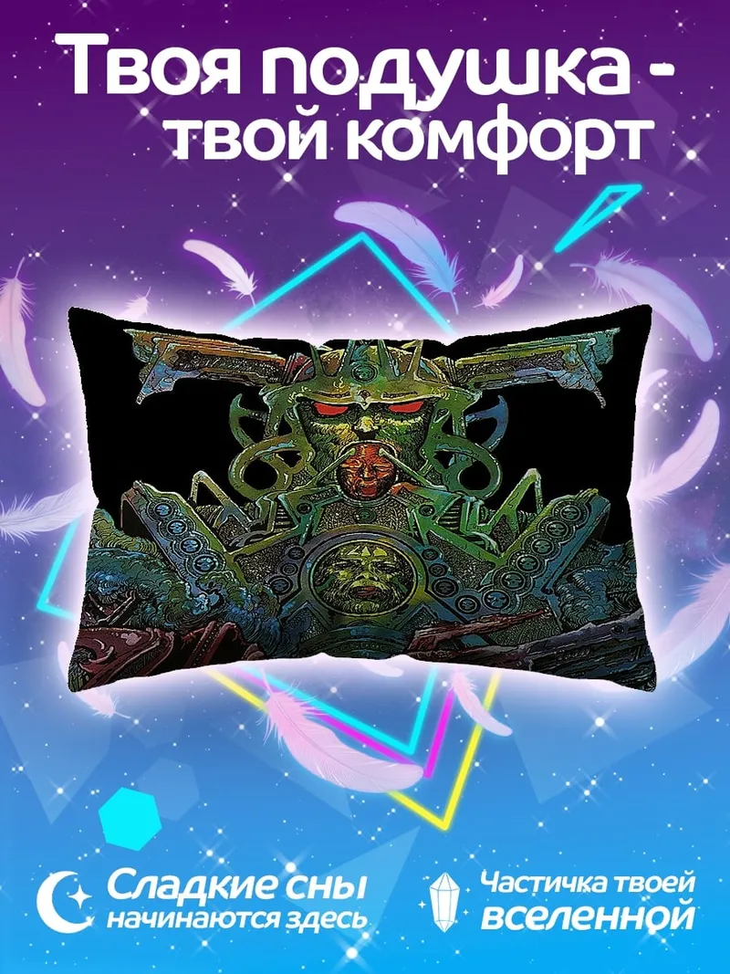 Подушка Зеленый монстр