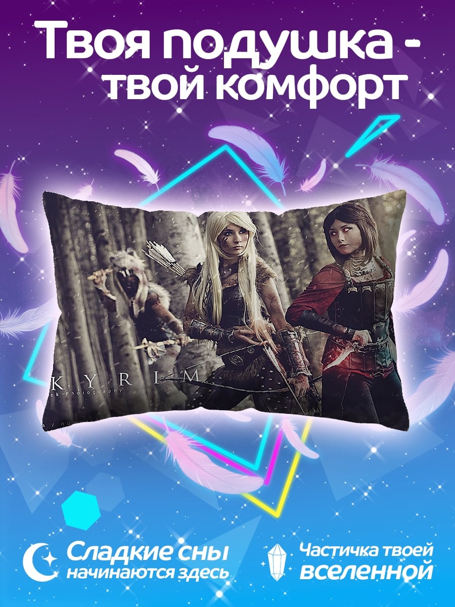 Подушка Девушки из Скайрим
