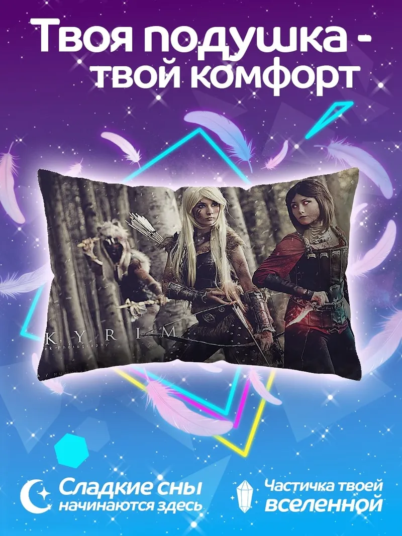 Подушка Девушки из Скайрим