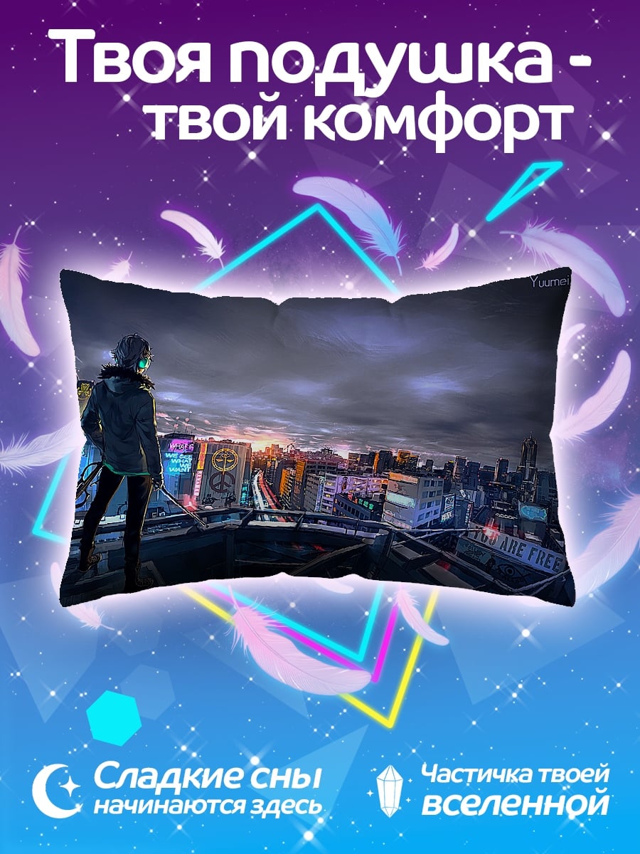 Подушка Киберпанк городская панорама