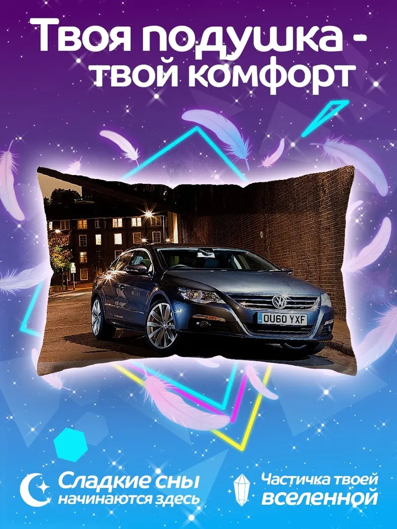 Подушка Темный автомобиль ночью