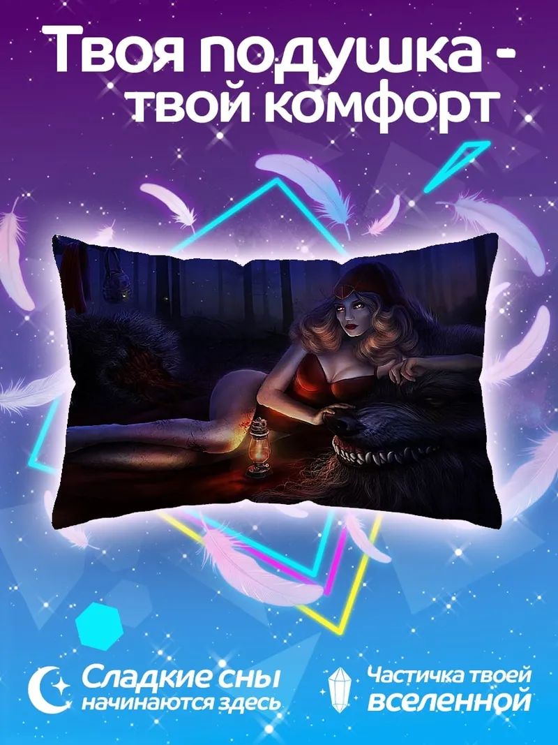 Подушка Красная шапочка и волк
