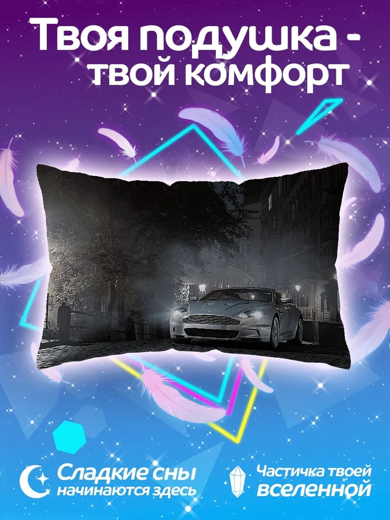 Подушка Спортивный автомобиль