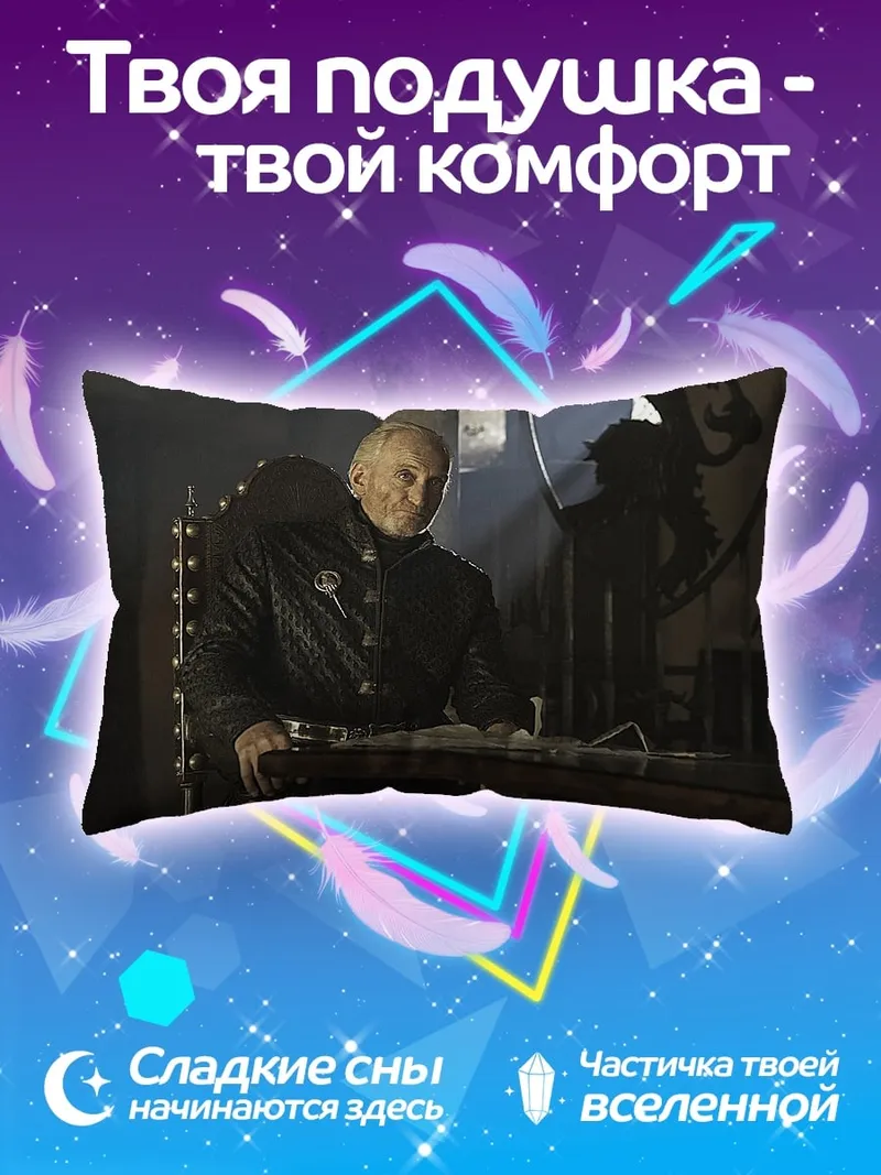 Подушка Властный мужчина