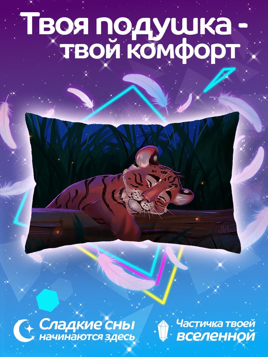 Подушка Тигренок на бревне