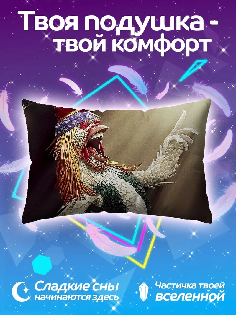 Подушка Поющий петух рок звезда