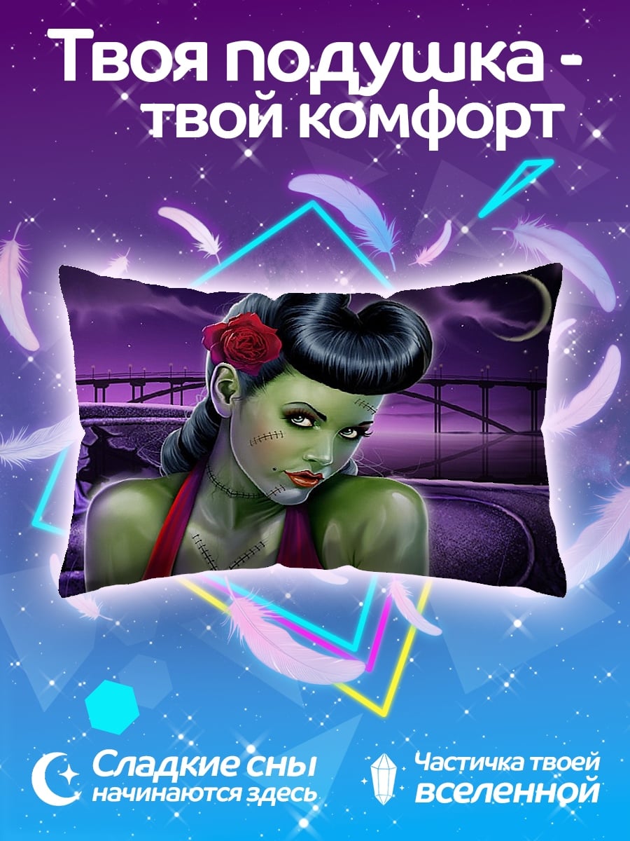 Подушка Зомби пин-ап девушка