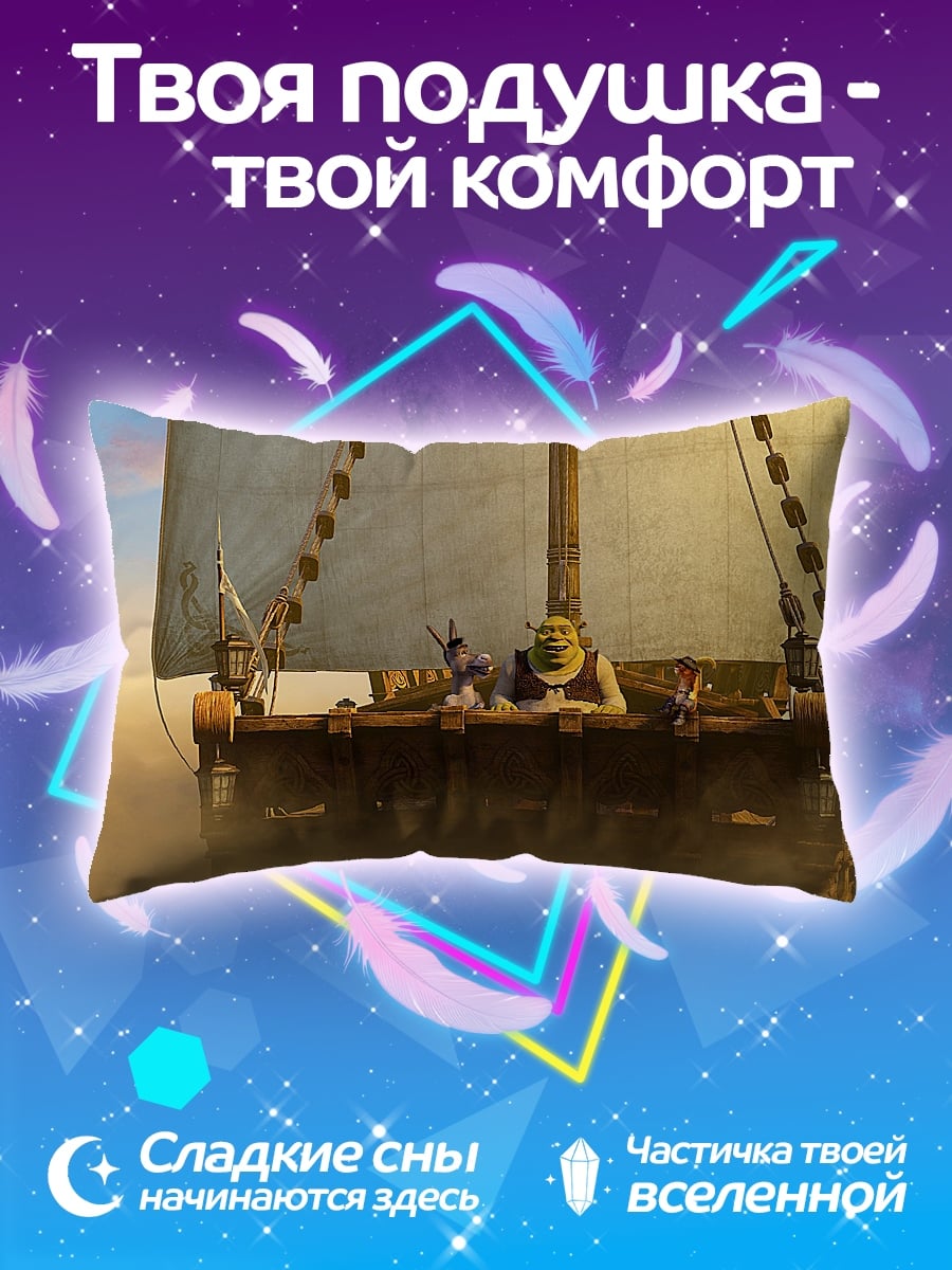 Подушка Шрек и Осёл на корабле