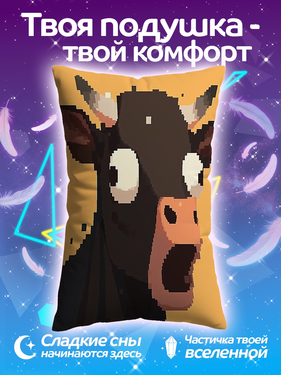Подушка Бык в шоке