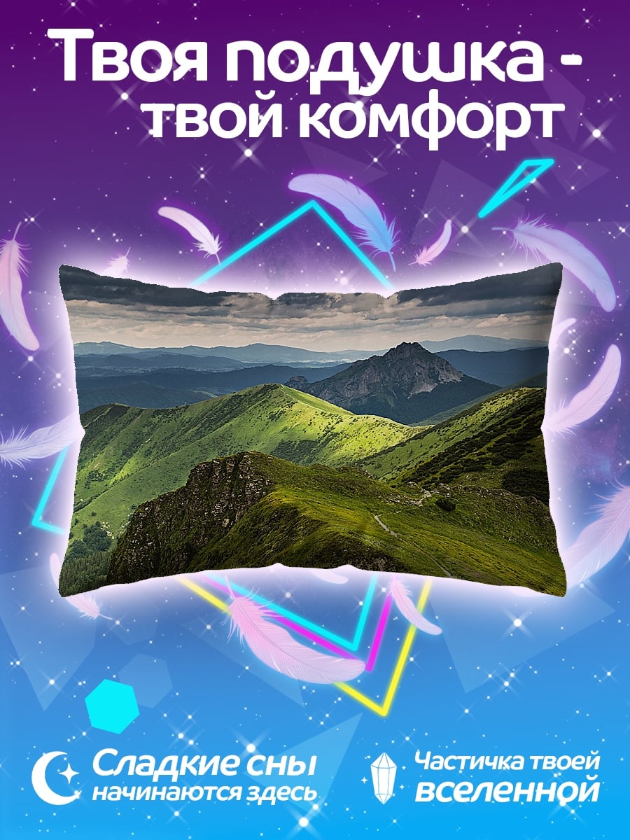 Подушка Зеленые горные вершины