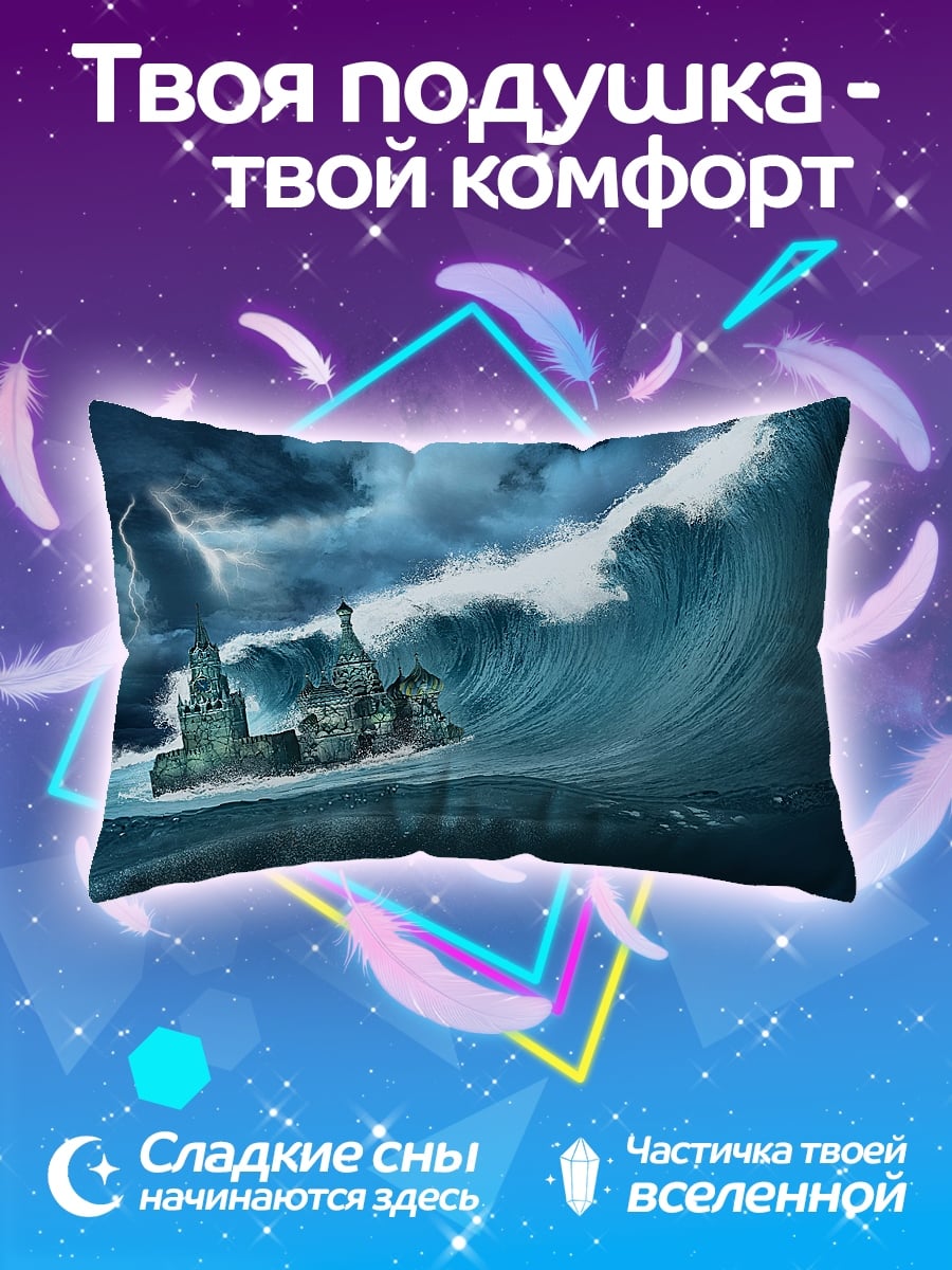 Подушка Корабль в цунами