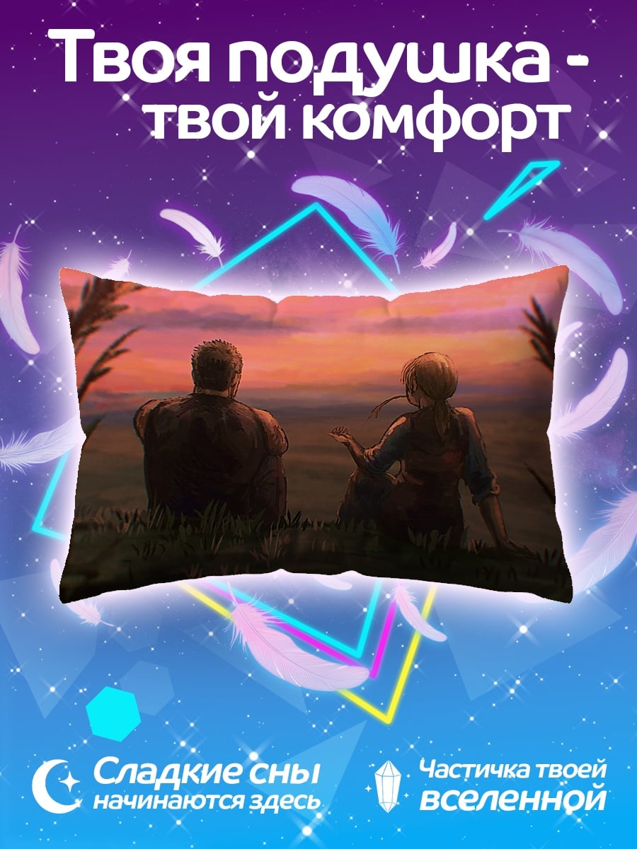 Подушка Двое смотрят закат