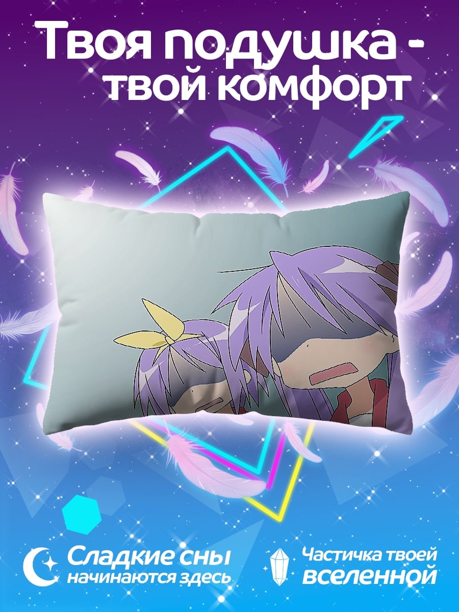 Подушка аниме девушки в шоке