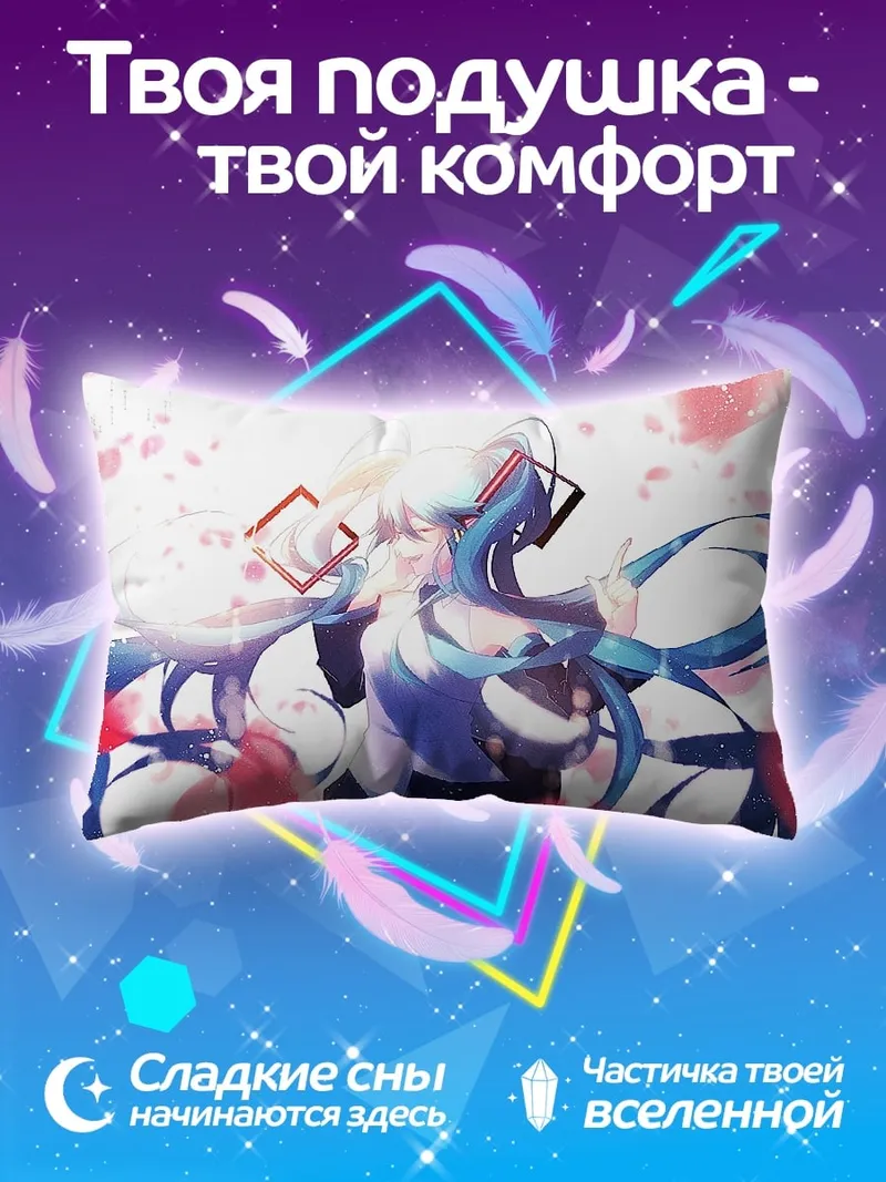 Подушка мику хацунэ весна