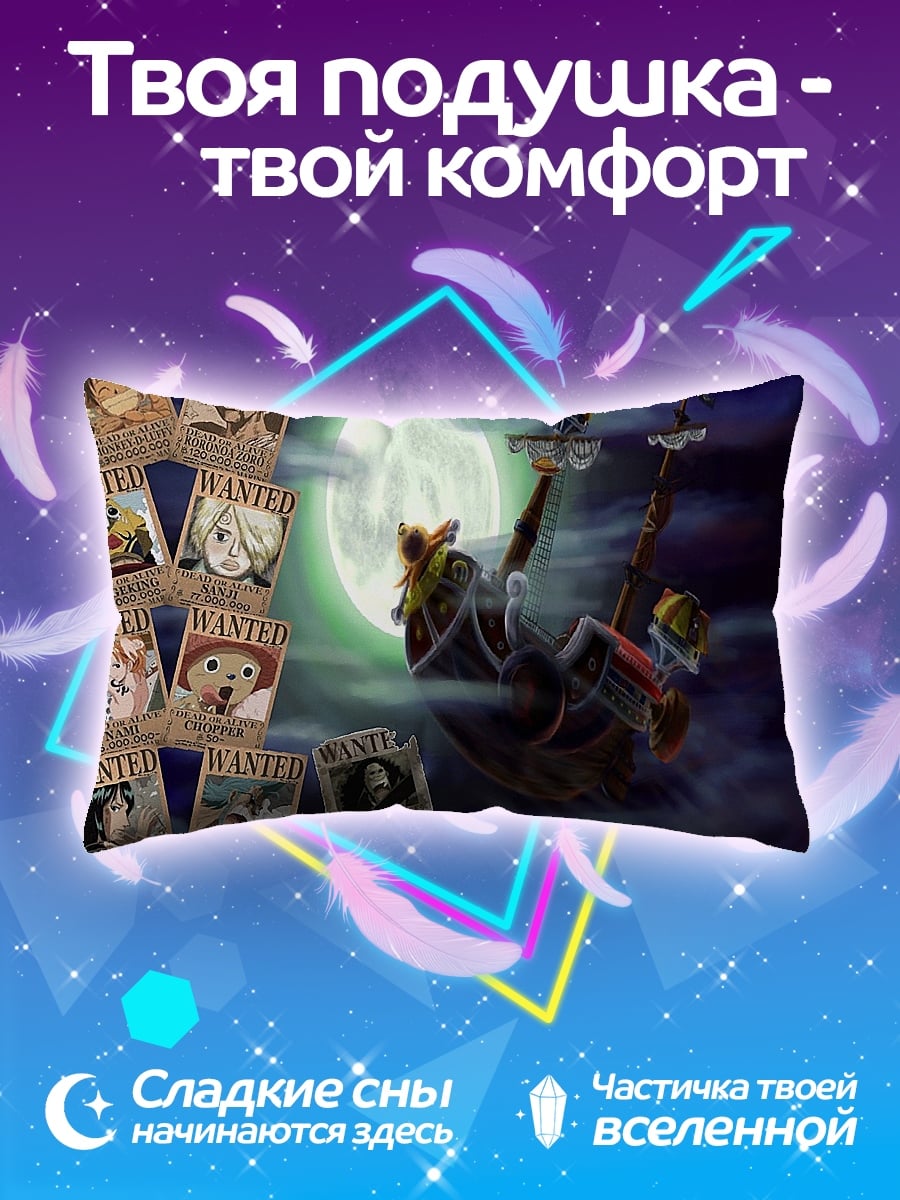 Подушка пираты и награды