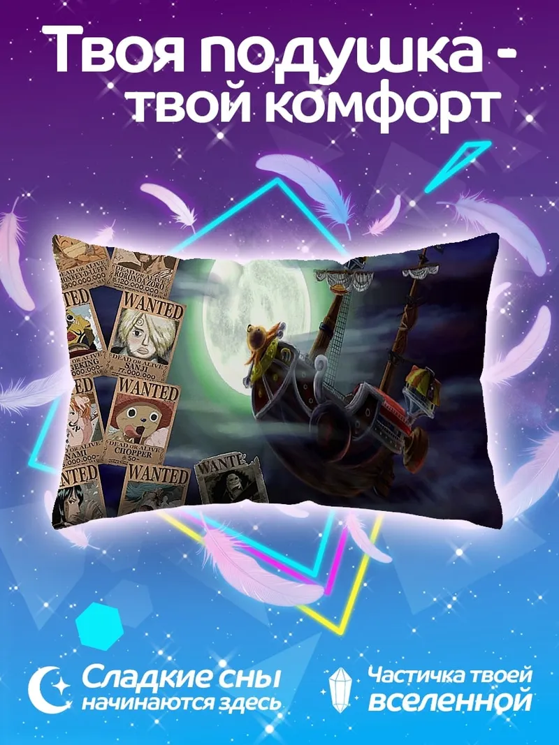 Подушка пираты и награды