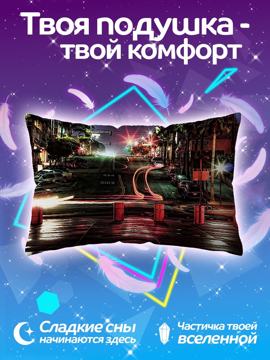 Подушка ночная улица
