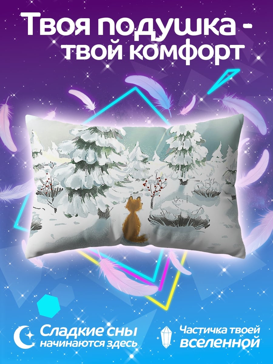 Подушка Рыжий лис зима