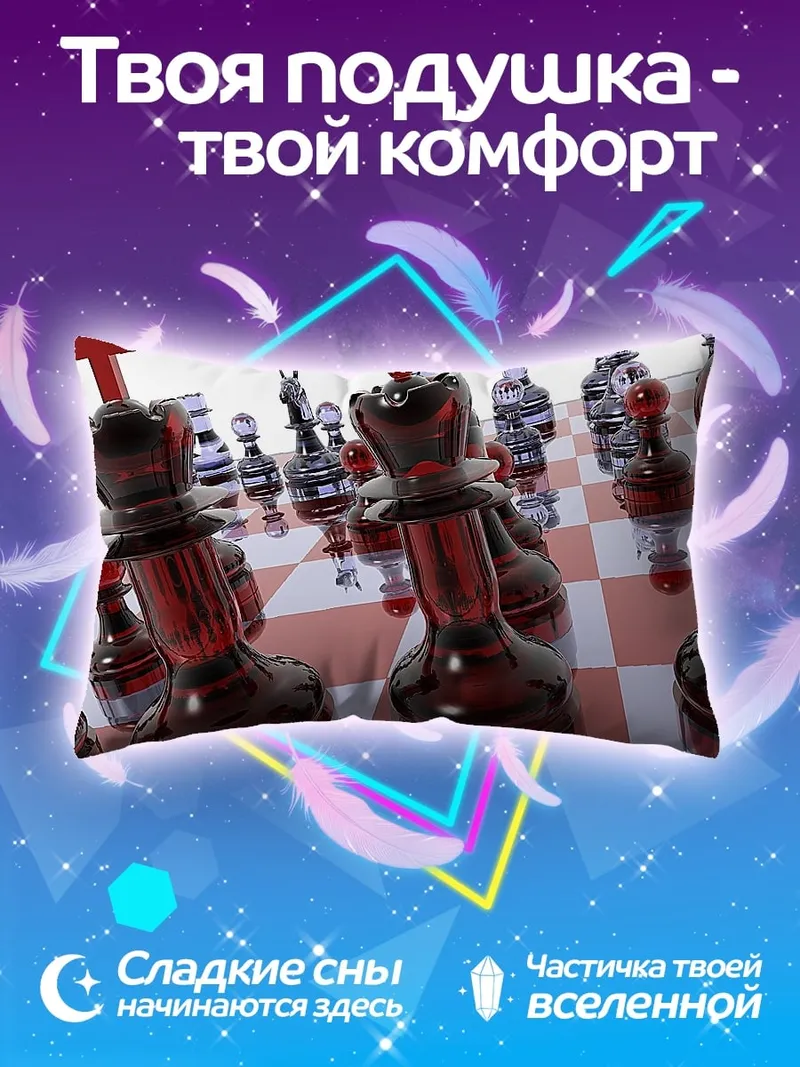 Подушка Красные шахматы игра