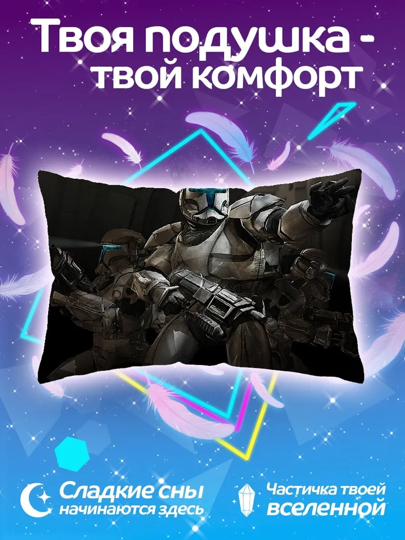 Подушка Космические десантники оружие