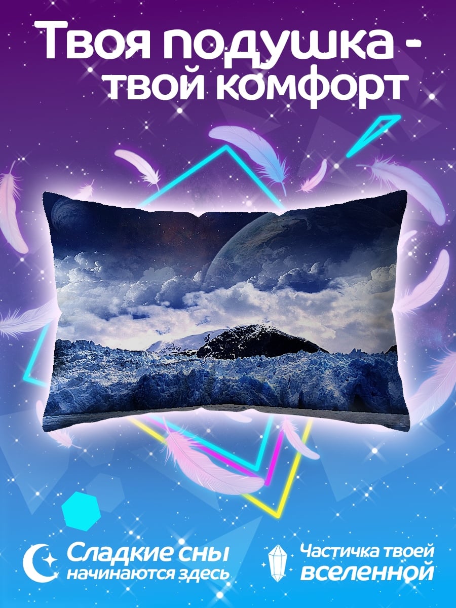 Подушка Ледяная планета космос
