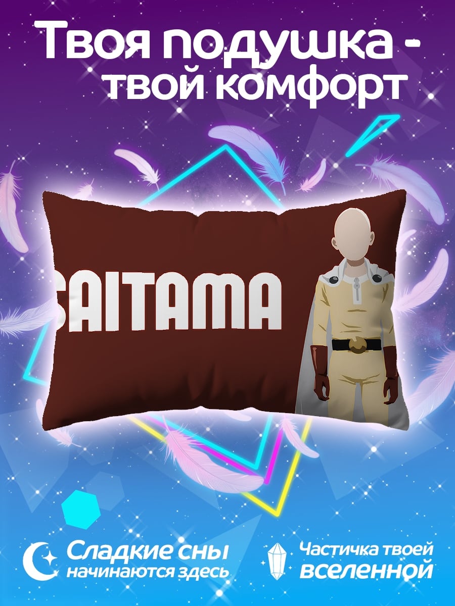 Подушка Сайтама герой манга